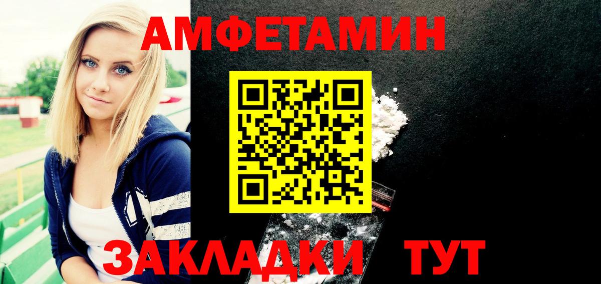 АМФ  АМФ  Amphetamine Розовый  Брянск 