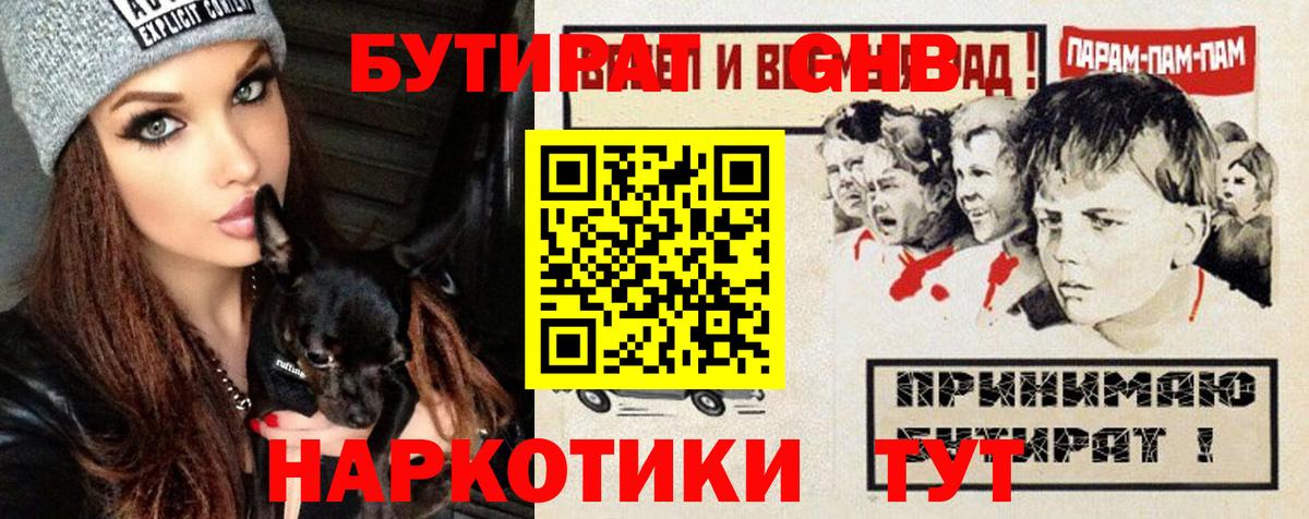 Бутират оксана  Брянск 