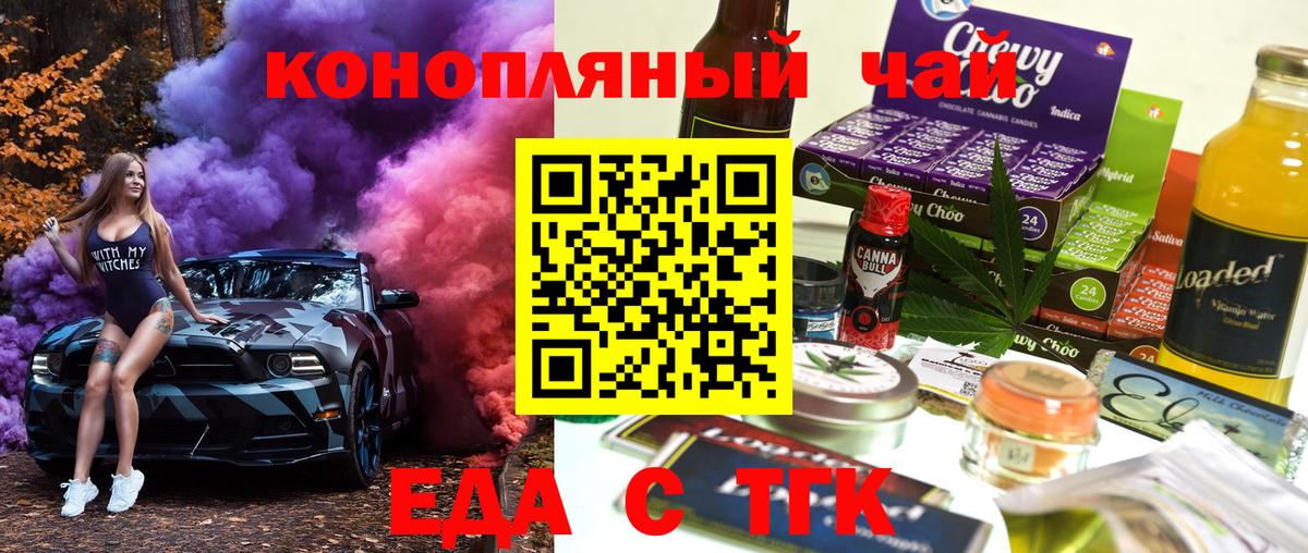 Брянск  Cannafood конопля  Вход с VPN 