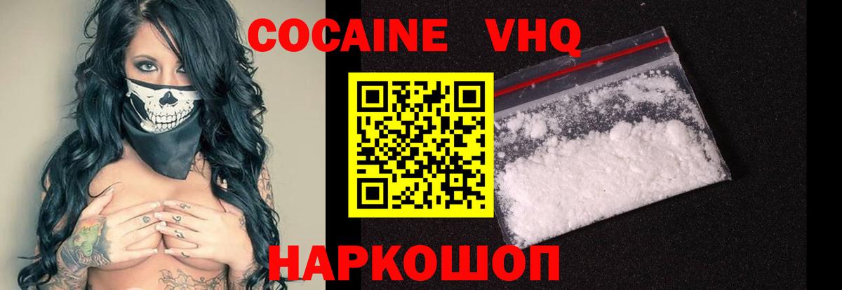 Брянск  купить   КОКАИН  Вход с VPN  Cocaine 99%  Cocaine Боливия 