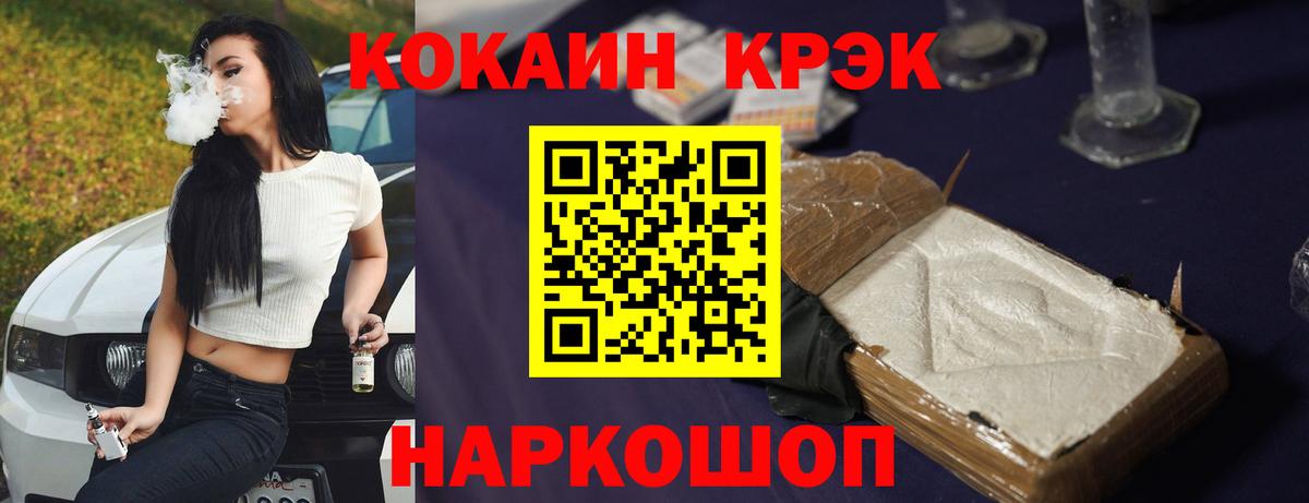 Cocaine 98%  Брянск 