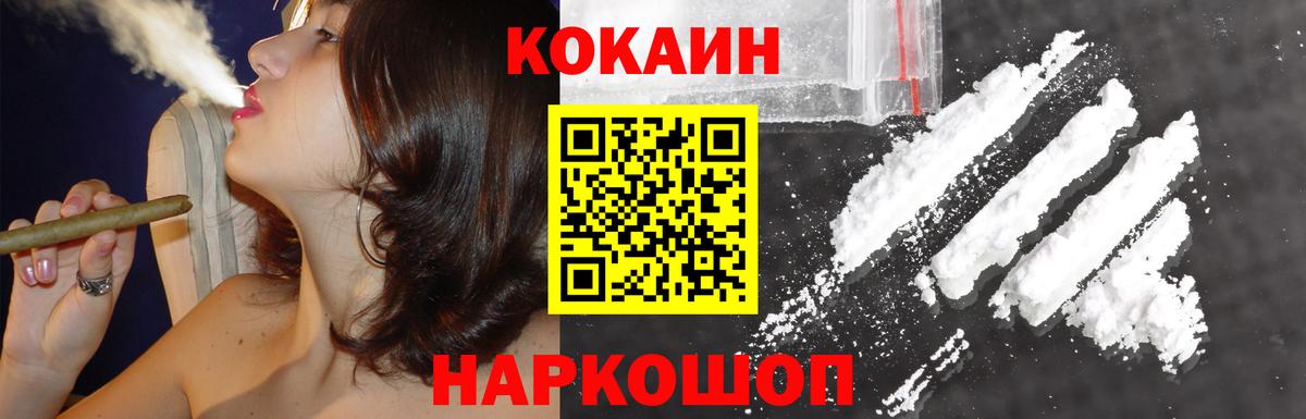 КОКАИН FishScale Брянск