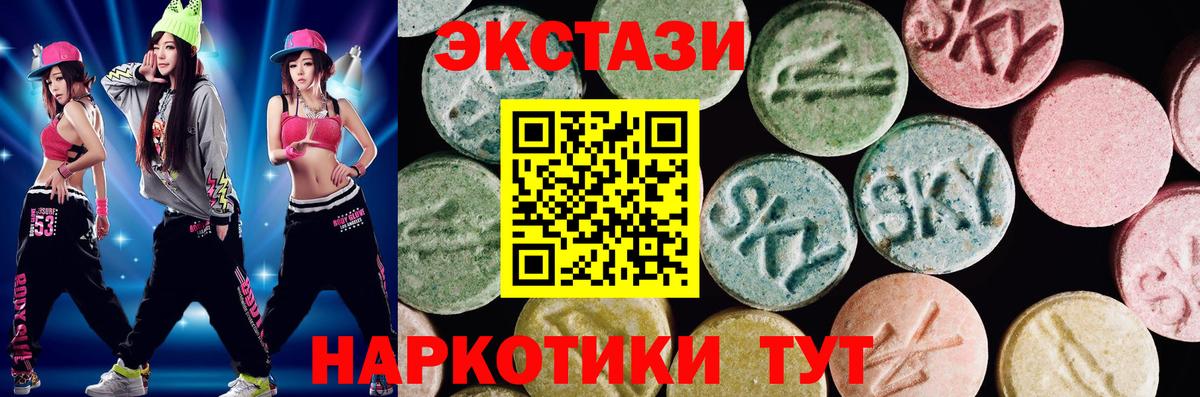 Экстази 99% Брянск