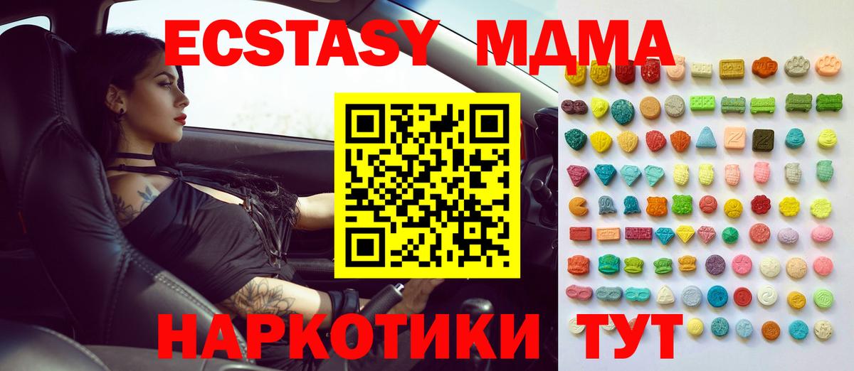 Ecstasy  Вход с VPN  Брянск  ЭКСТАЗИ DUBAI  Ecstasy 280мг 