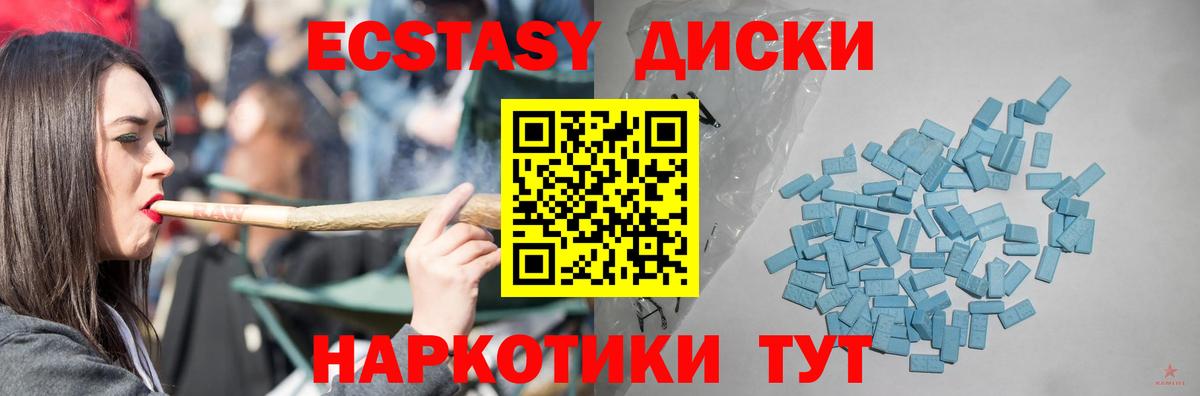 ЭКСТАЗИ 280 MDMA Брянск