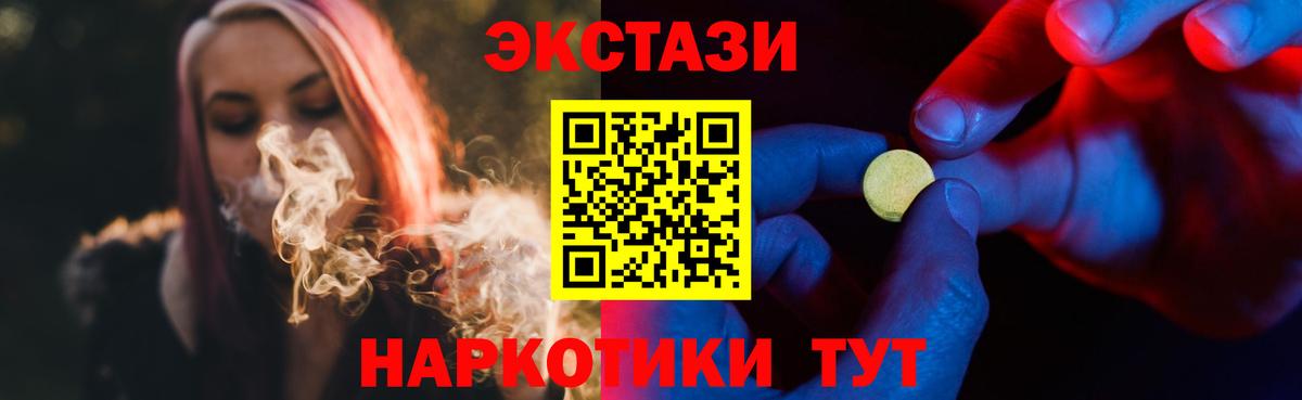 Экстази  Экстази mix  Брянск  ЭКСТАЗИ круглые 