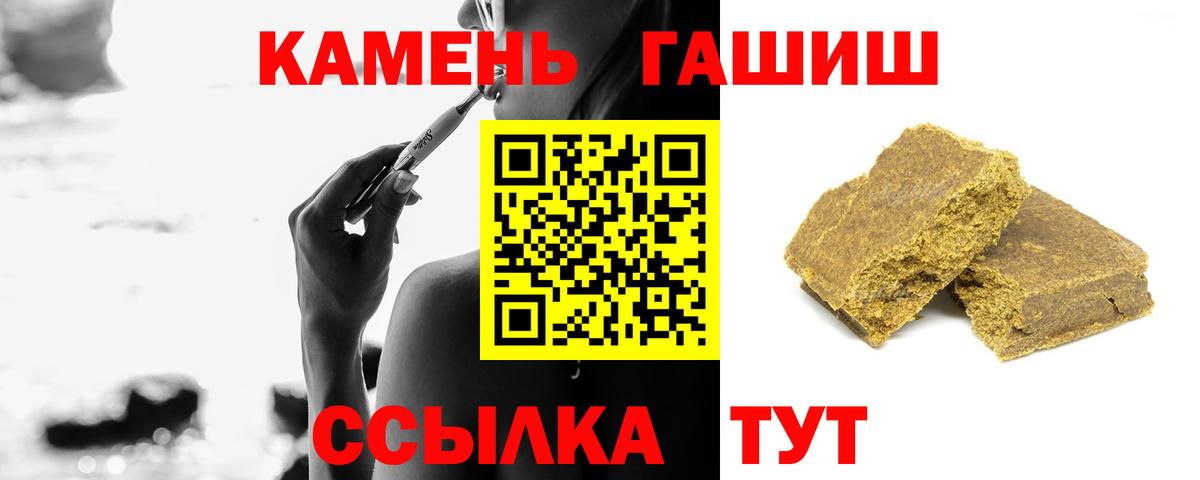 Брянск  ГАШ гарик  Гашиш VHQ  Вход с VPN 