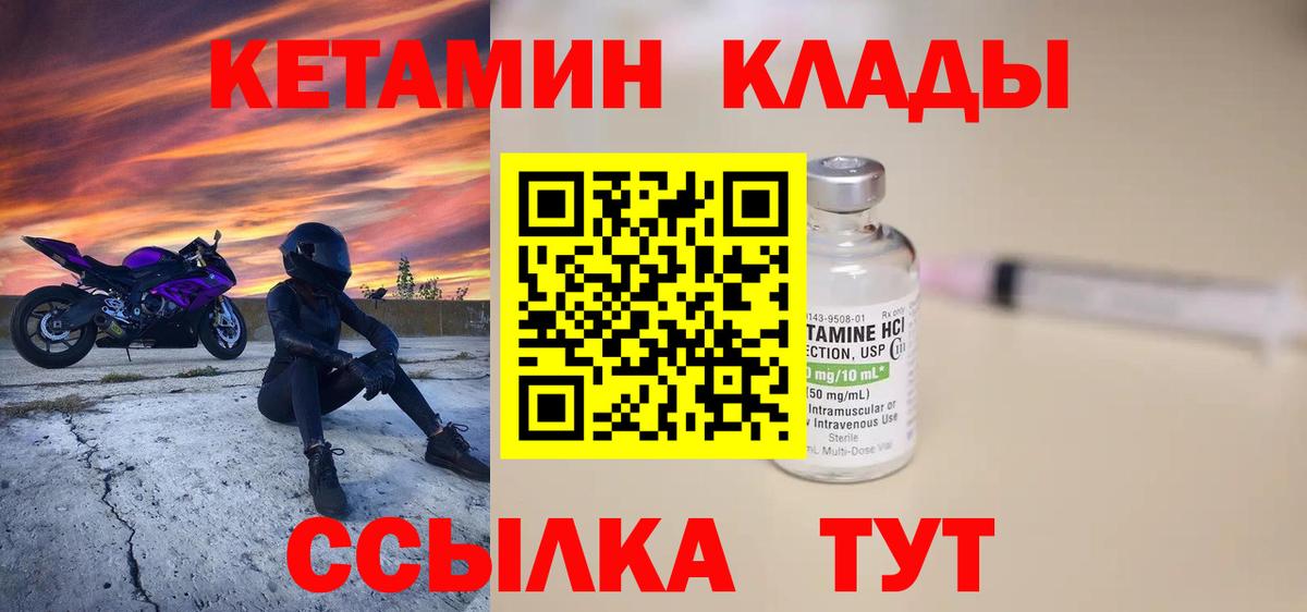 Брянск  KRAKEN как зайти  Вход с VPN  КЕТАМИН VHQ  КЕТАМИН ketamine 