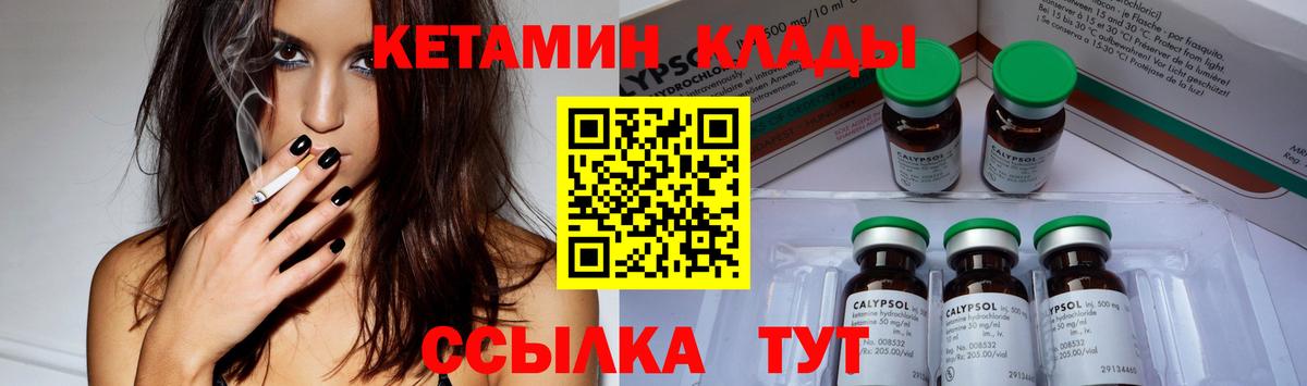 Кетамин ketamine Брянск