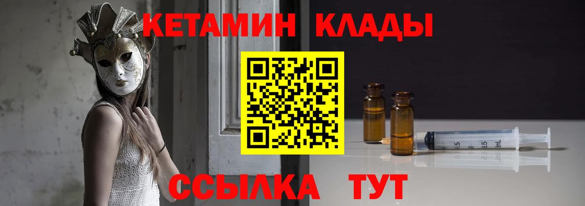 КЕТАМИН ketamine  КЕТАМИН VHQ  Брянск 