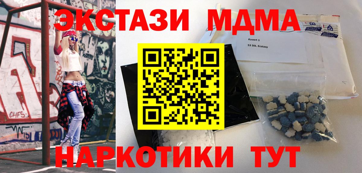 МДМА crystal  Брянск  MDMA  МДМА Molly 