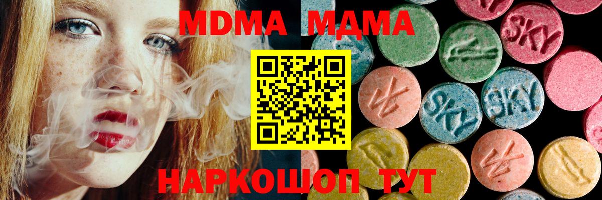 МДМА crystal  Вход с VPN  МДМА  Брянск  MDMA Molly 