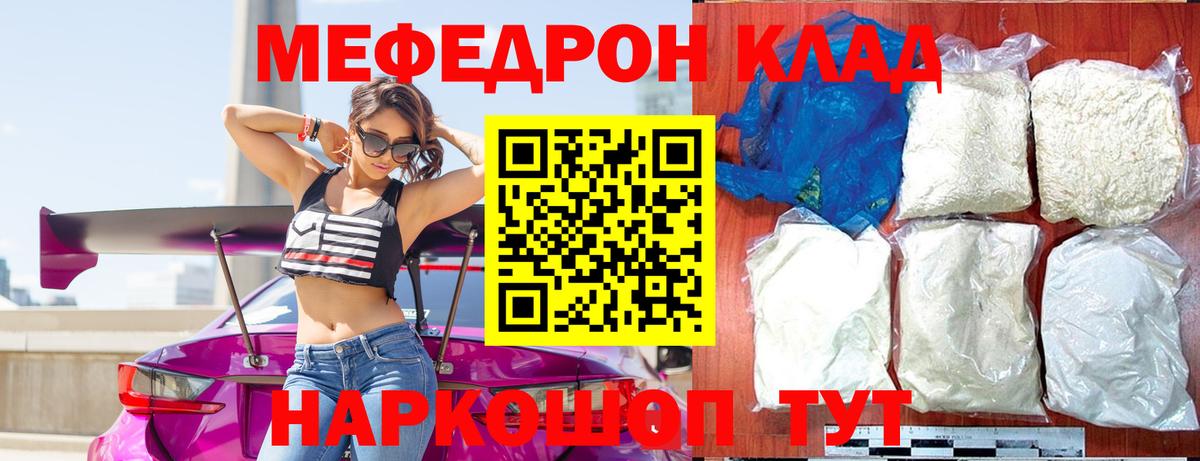 Меф мяу мяу кристаллы Брянск