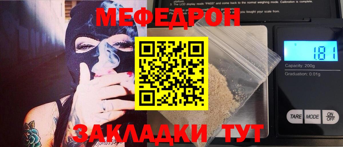 Меф  Вход с VPN  hydra рабочий сайт  Брянск  МЕФ мяу мяу  Меф мука 