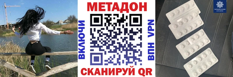 МЕТАДОН белоснежный  мега рабочий сайт  Брянск 