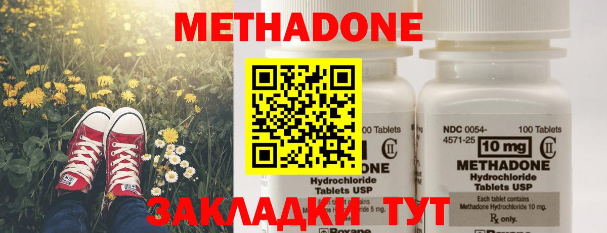 МЕТАДОН белоснежный  МЕТАДОН methadone  Брянск 