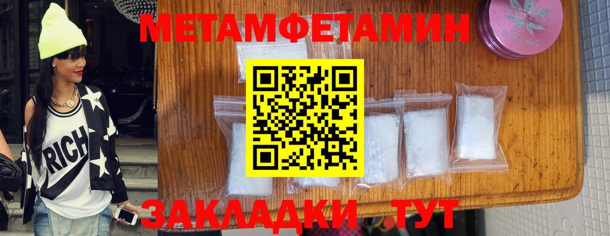 МЕТАМФЕТАМИН Methamphetamine Брянск