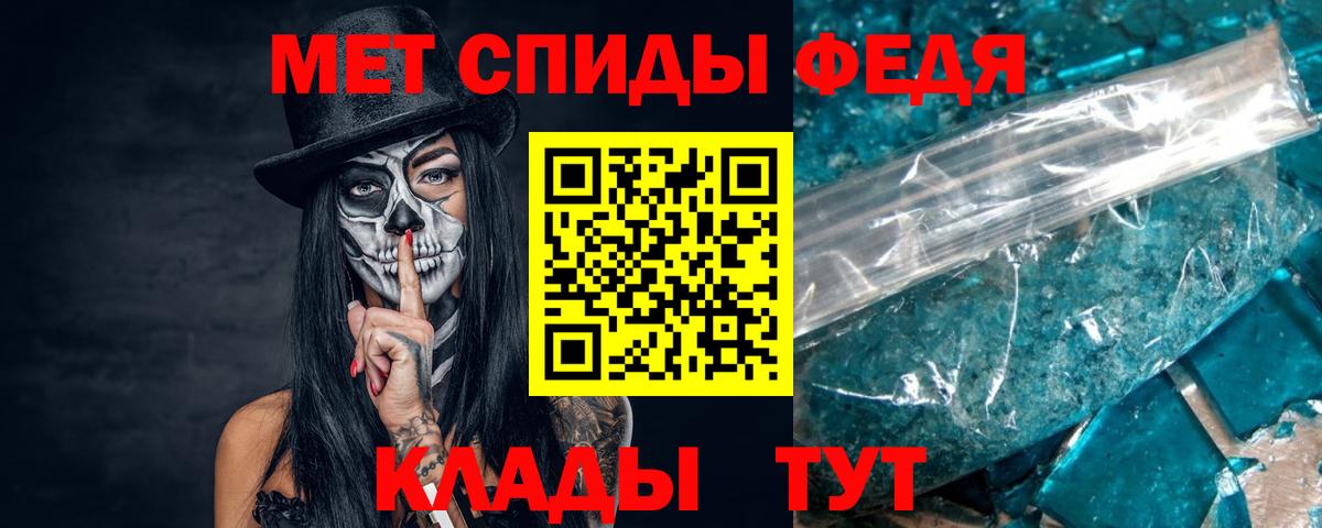 Первитин кристалл Брянск