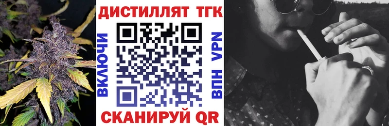 Дистиллят ТГК концентрат  Брянск 